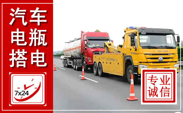 松溪吊车,汽车救援吊车电话