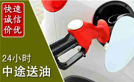 松溪中途送油场景与案例