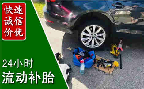 松溪流动补胎场景与案例