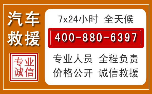 松溪夏季多雨季节，新能源汽车救援的五大注意事项