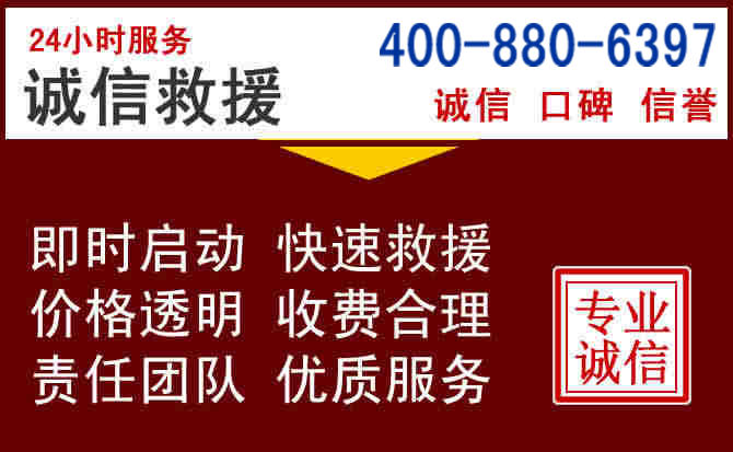 松溪汽车救援 松溪汽车救援