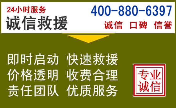 松溪汽车救援电话