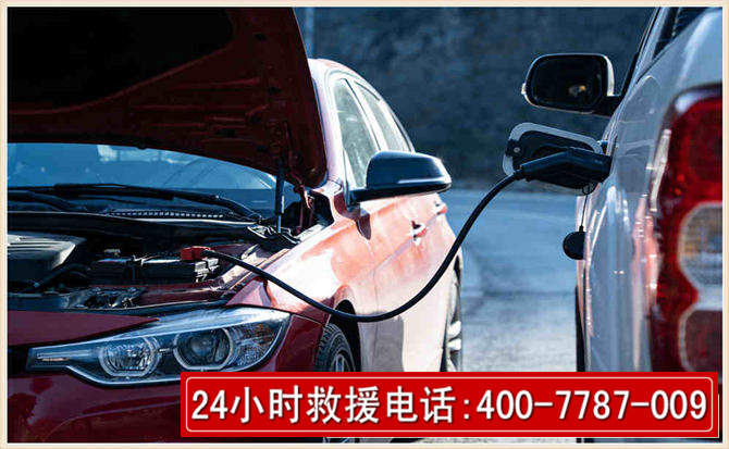 松溪汽车电瓶搭电救援电话